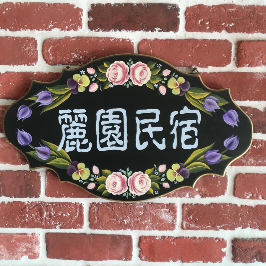 Dong Gang Li Yuan Homestay Дунган Экстерьер фото