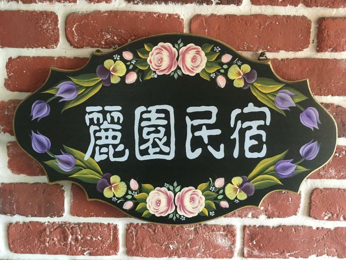 Dong Gang Li Yuan Homestay Дунган Экстерьер фото